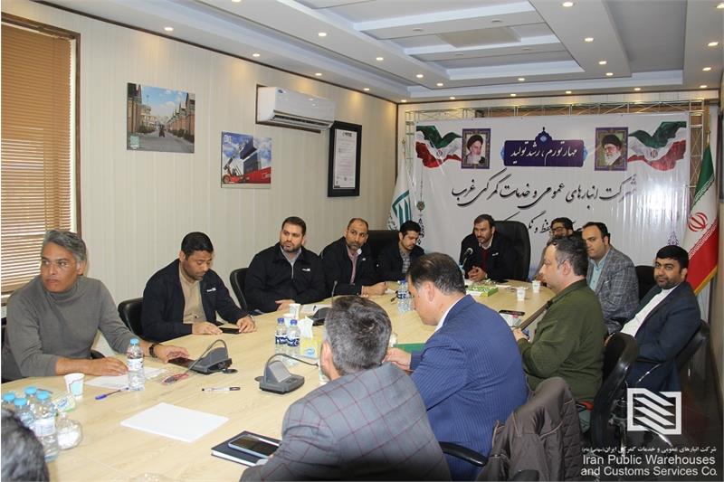 جلسه هم اندیشی مدیران شعب تابعه شرکت انبارهای عمومی و خدمات گمرکی غرب