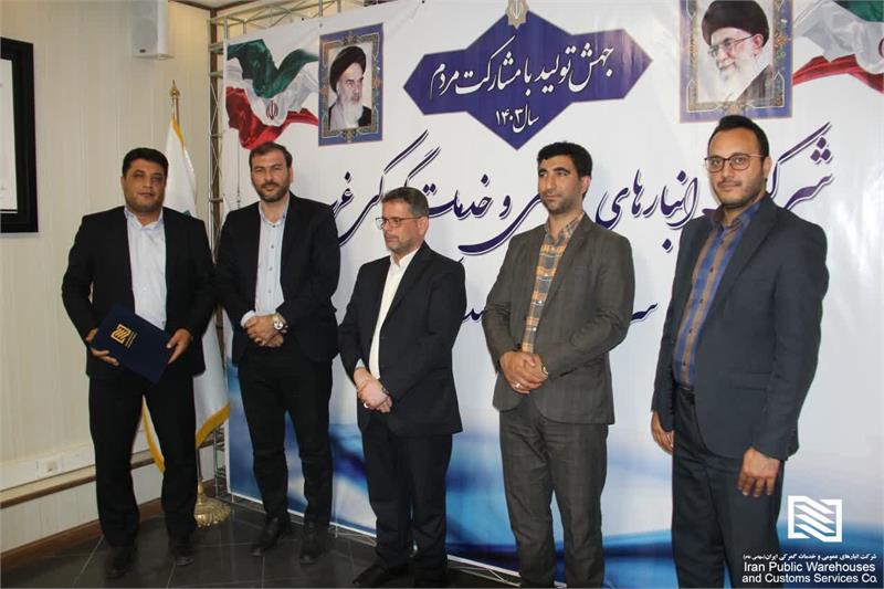 انتصابات جدید در شرکت های تابعه انبارهای عمومی و خدمات گمرکی ایران