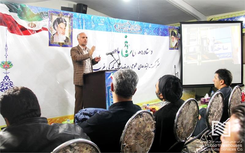 برگزاری مراسم پایان طرح‌های عمرانی و اعلام دستاوردهای 5 ماهه شرکت انبارهای عمومی و خدمات گمرکی غرب