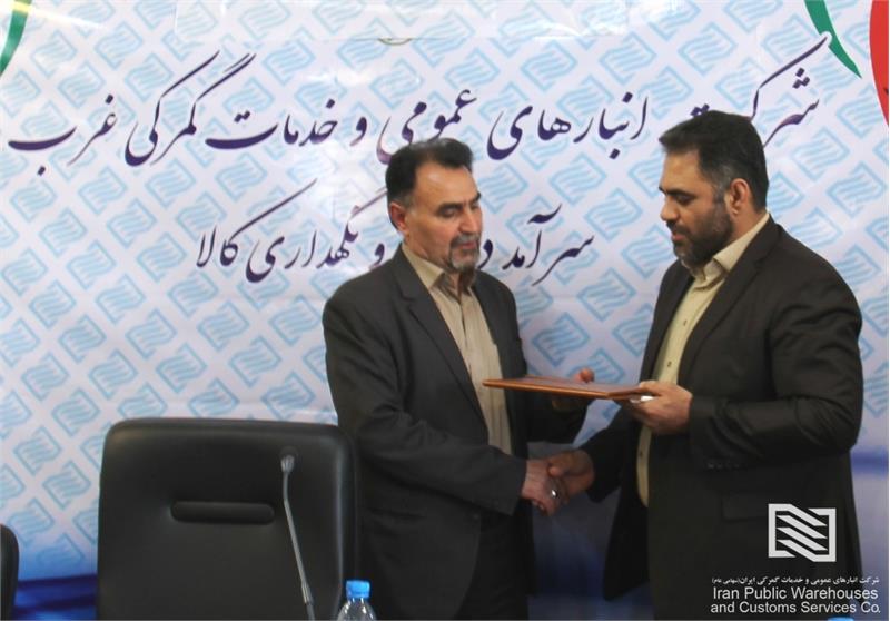 انتصاب سرپرست معاونت عملیات و امور گمرکی شرکت انبارهای عمومی و خدمات گمرکی غرب